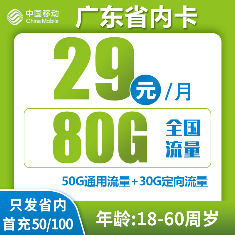 联通王卡80G全国流量抖音直播联通流量卡
